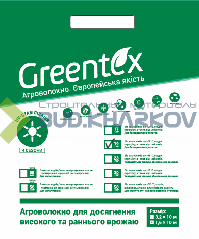 Агроволокно Greentex р-19 белое (фасовка 1.6х10м)