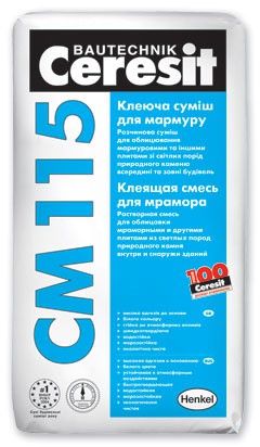 CM-115/25 кг "Ceresit" Клей для мрамора 25 кг