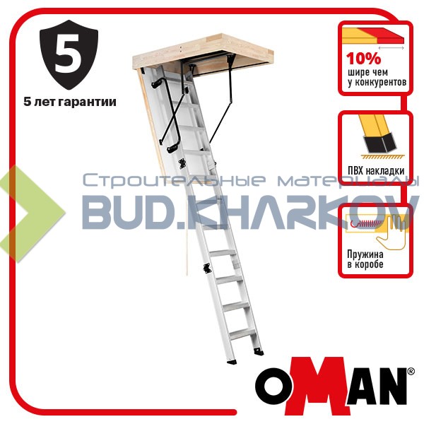 Чердачная лестница Oman Alu Profi Extra (120x70) H280