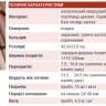Цементно-песчаная черепица BRAAS Адрия
