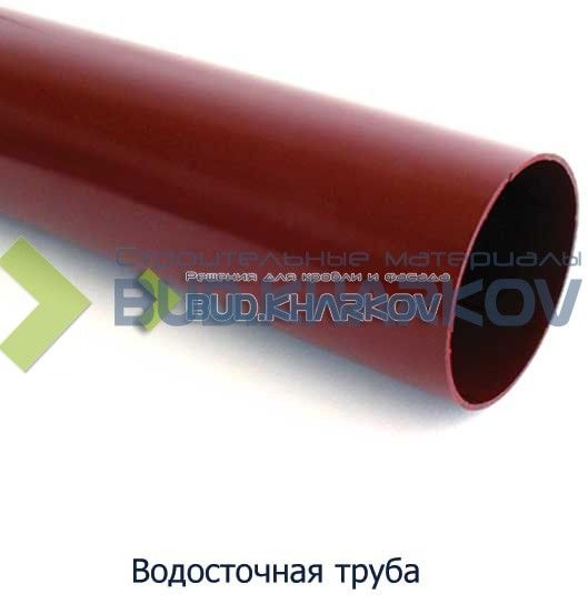 Труба водосточная 3м/90мм