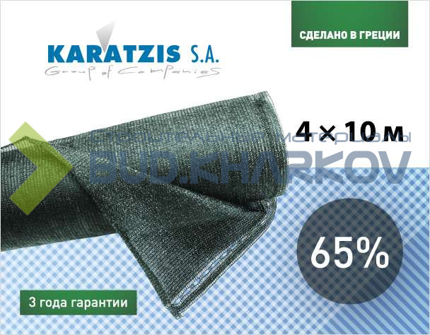 Фасовка сетка для затенения KARATZIS 65% (4*10м)
