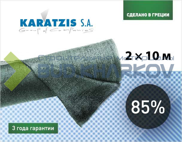 Фасовка сетка для затенения KARATZIS 85% (2*10м)